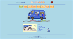 Desktop Screenshot of akebonoyouchien.com