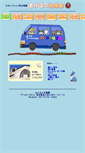 Mobile Screenshot of akebonoyouchien.com